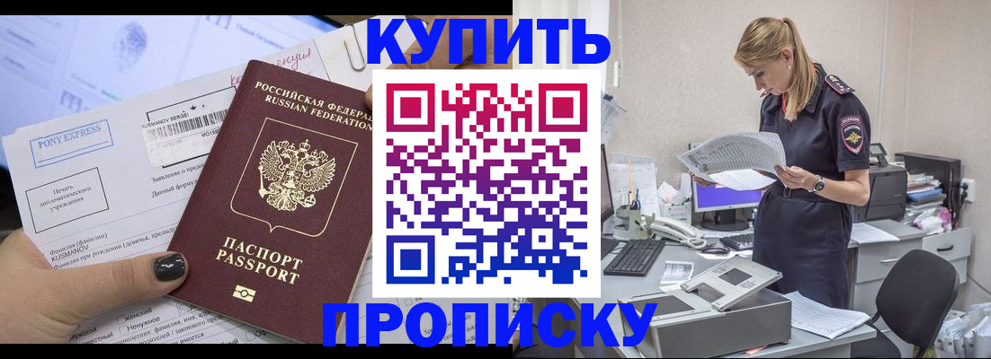 временная регистрация поиск в Пермском крае