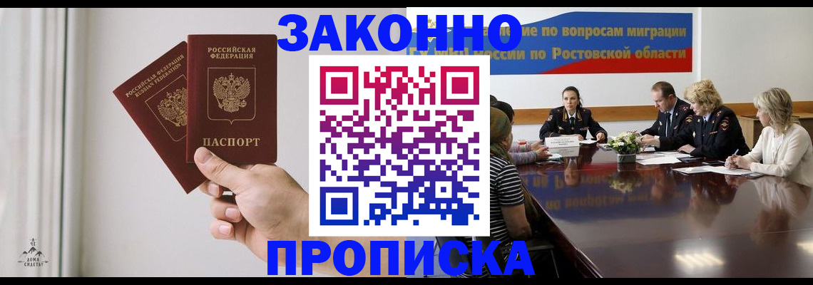прописка в квартире в Пермском крае