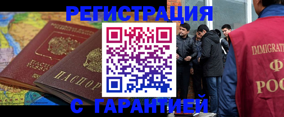 купить прописку в Пермском крае