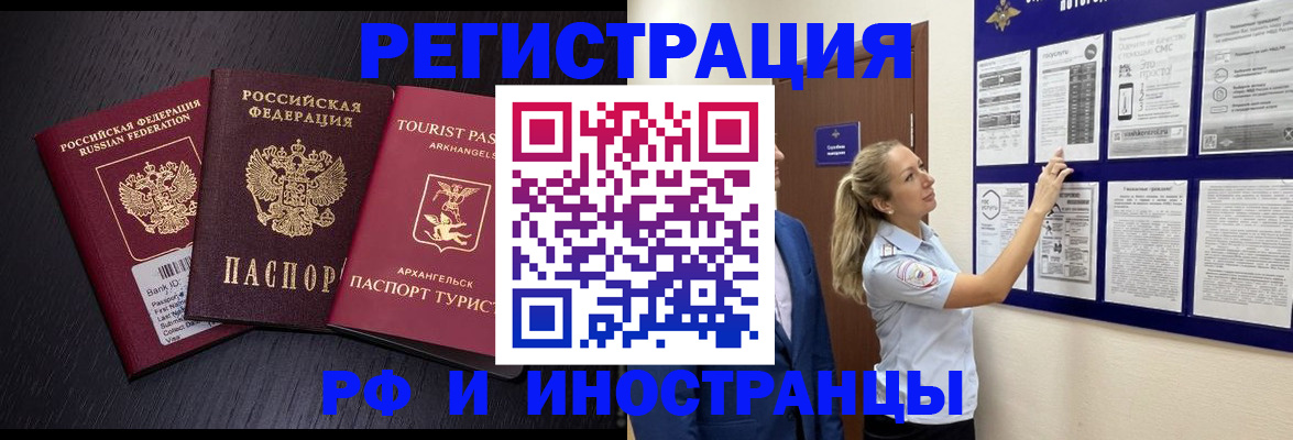 прописка паспорт в Пермском крае
