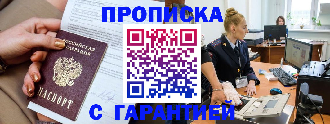 временная прописка в Пермском крае